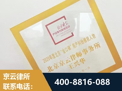 广州-房产纠纷